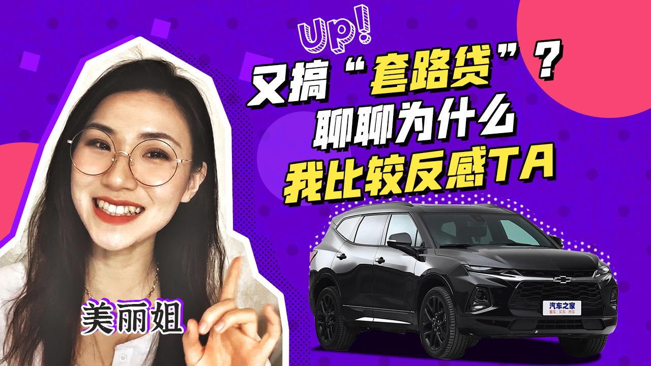 一成首付买车又搞“套路贷”??